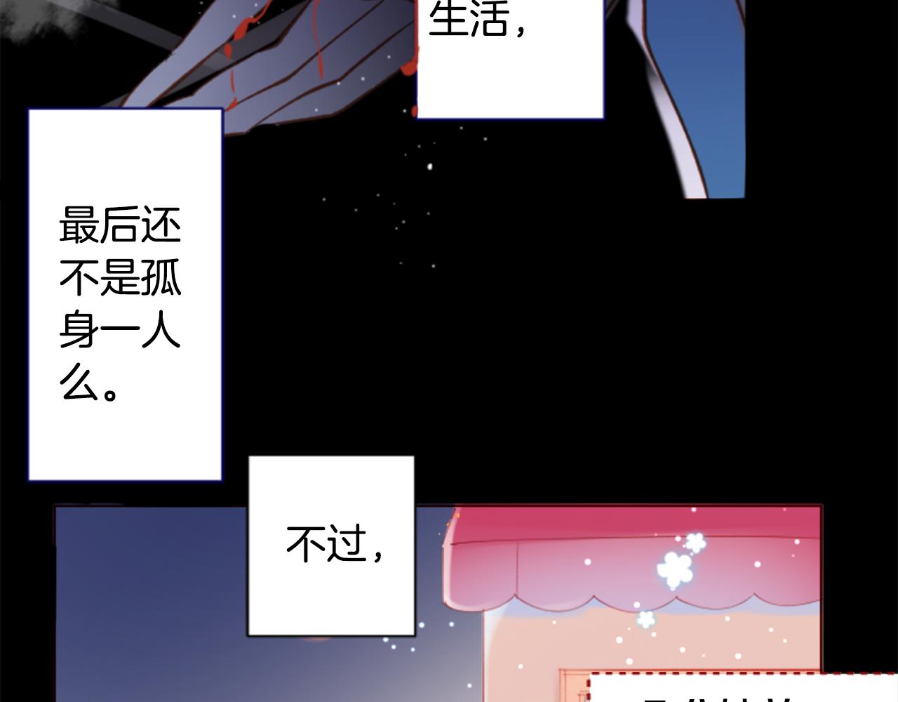 第165话 不要听，Prism47
