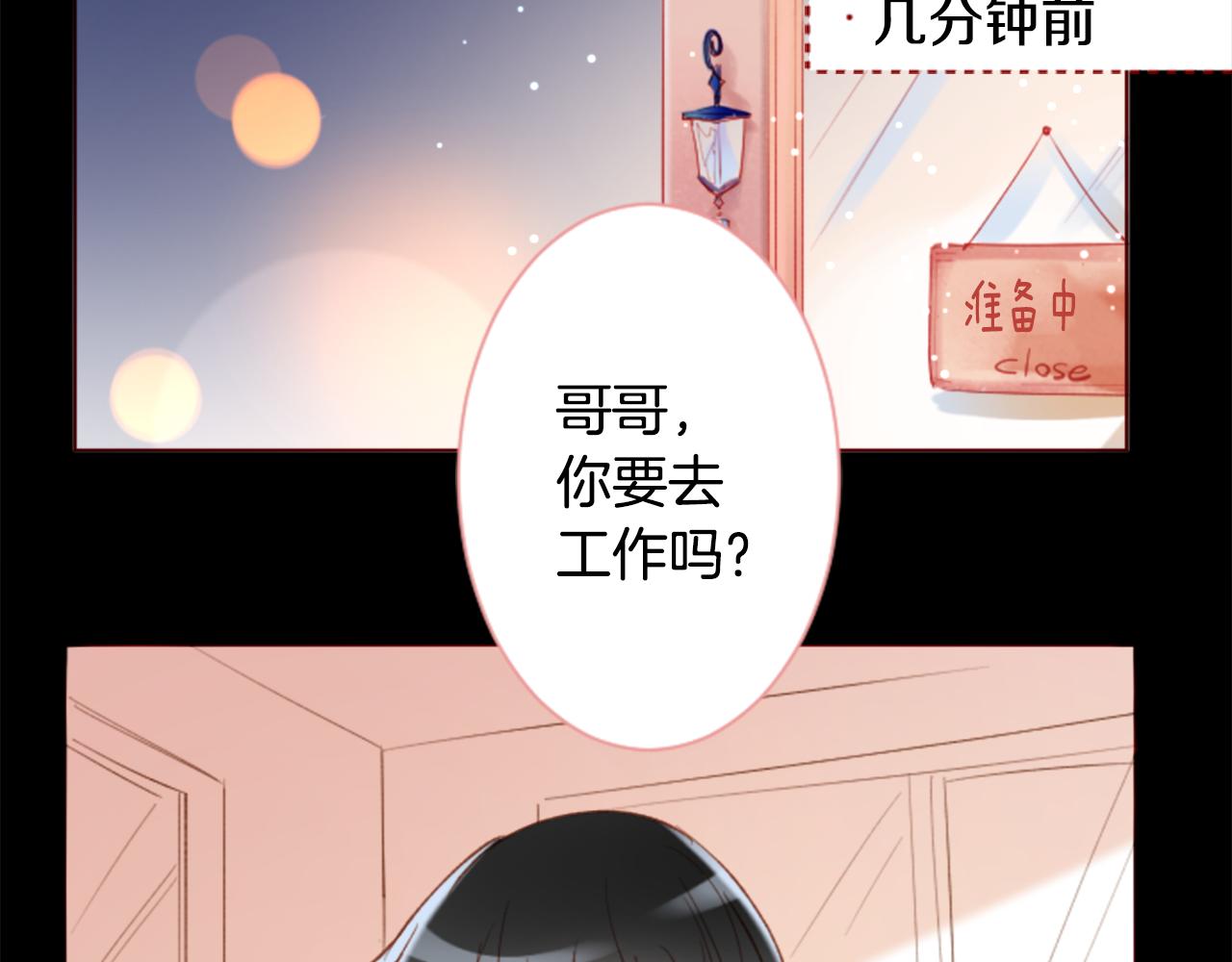 第165话 不要听，Prism52