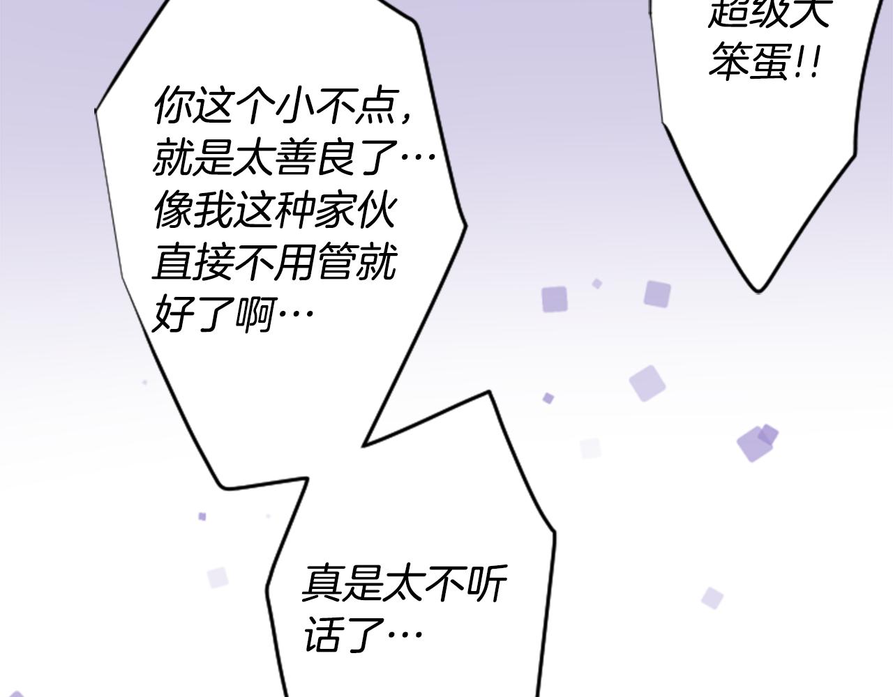 第166话 hello， Luminous61