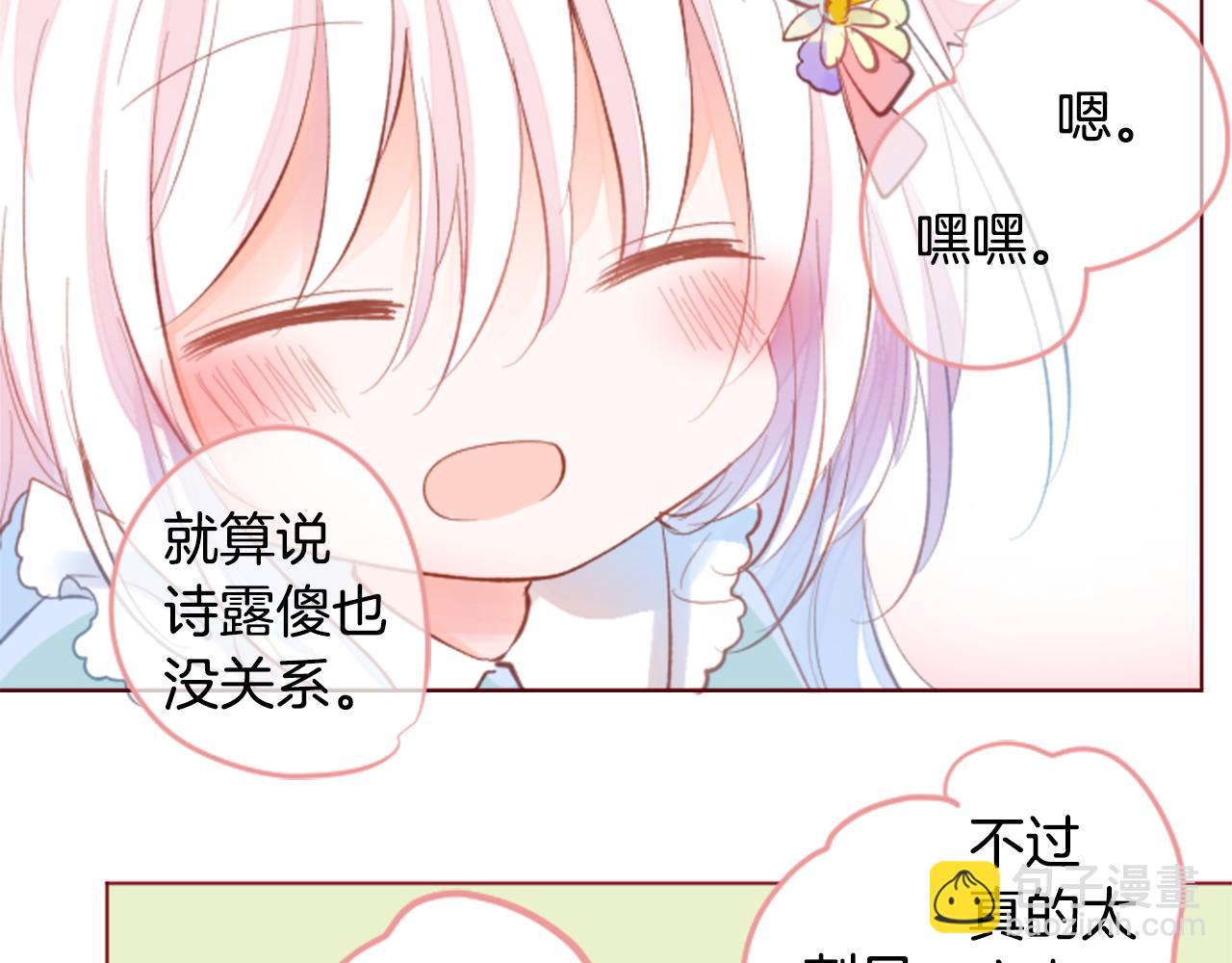 第166话 hello， Luminous64