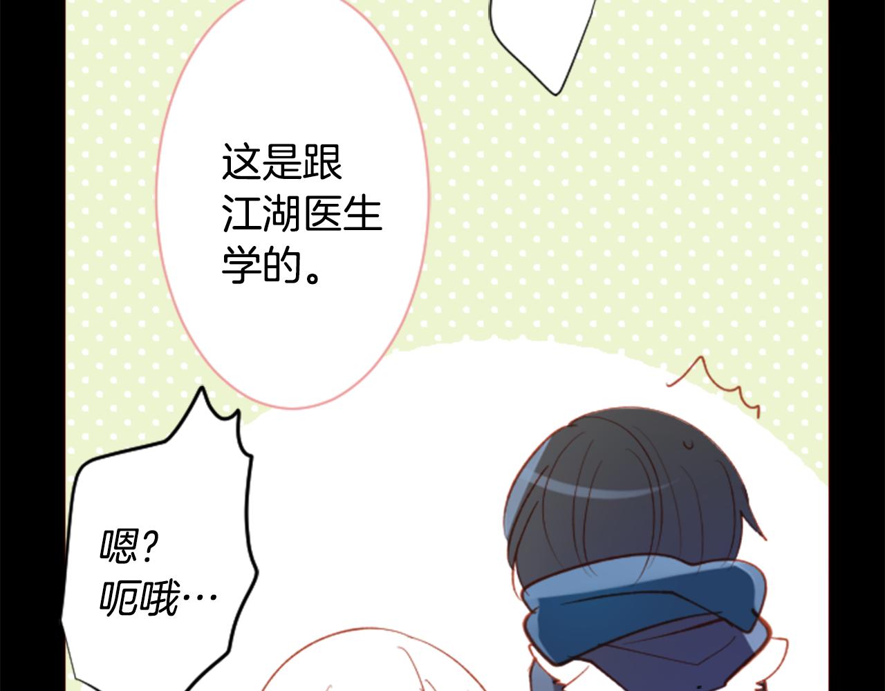 第169话 不喜欢草莓月亮吗？13