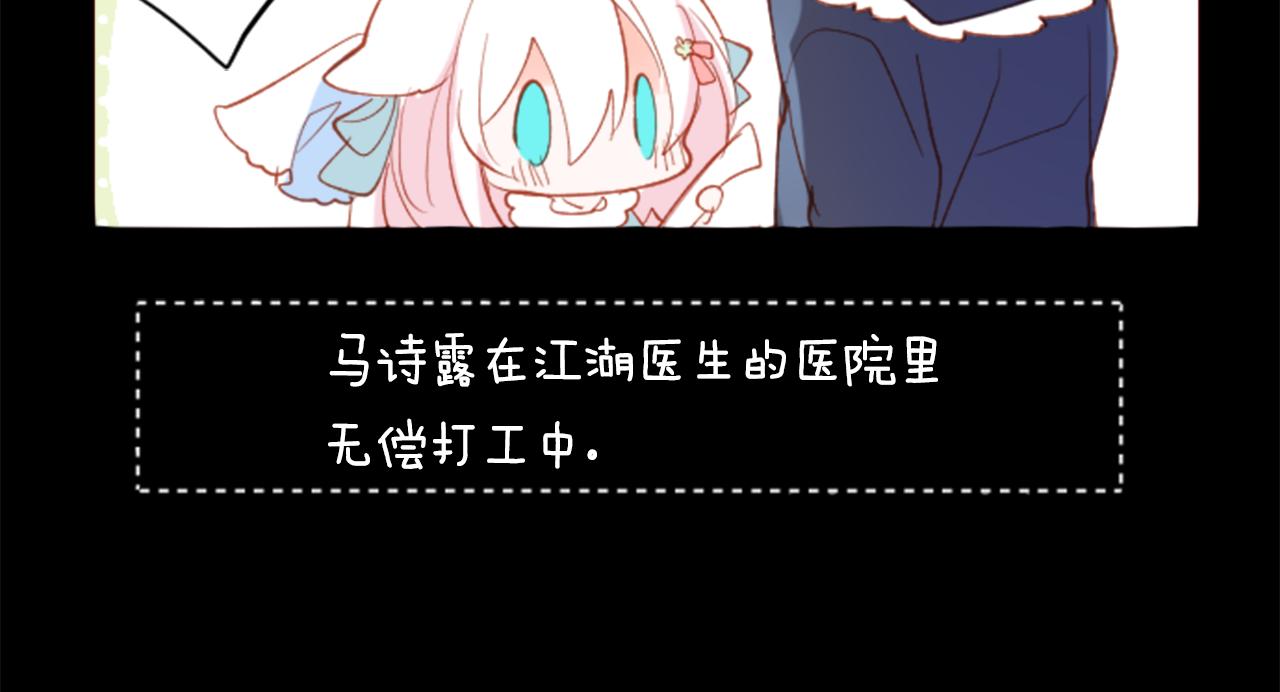 第169话 不喜欢草莓月亮吗？14