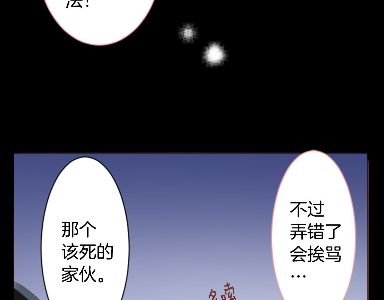 第169话 不喜欢草莓月亮吗？16