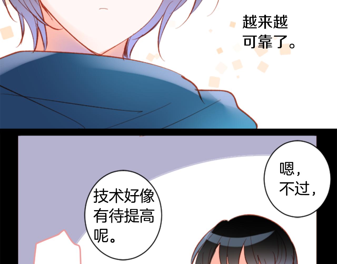 第169话 不喜欢草莓月亮吗？18