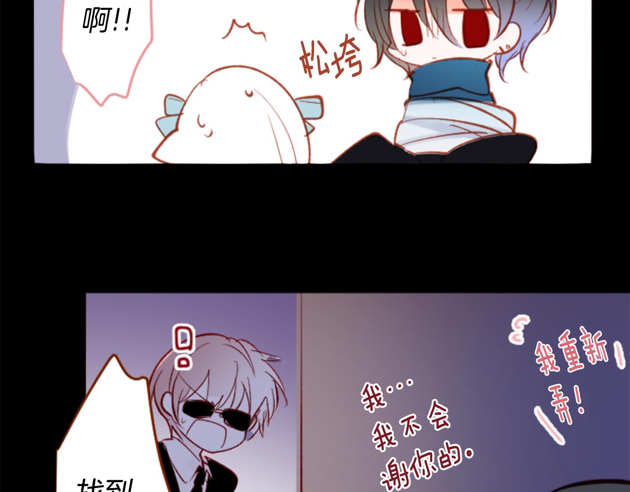 第169话 不喜欢草莓月亮吗？19