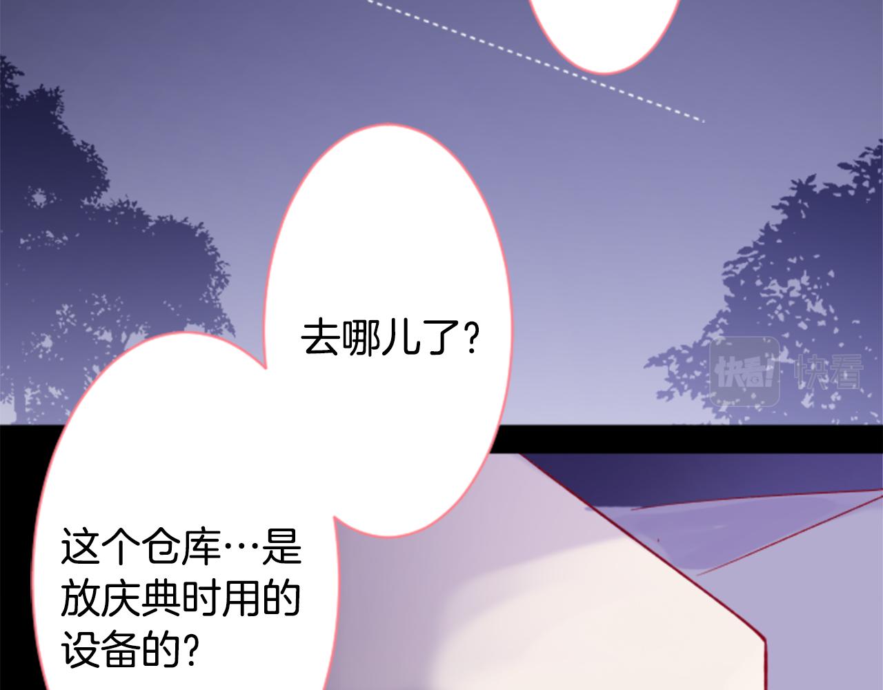 第169话 不喜欢草莓月亮吗？22