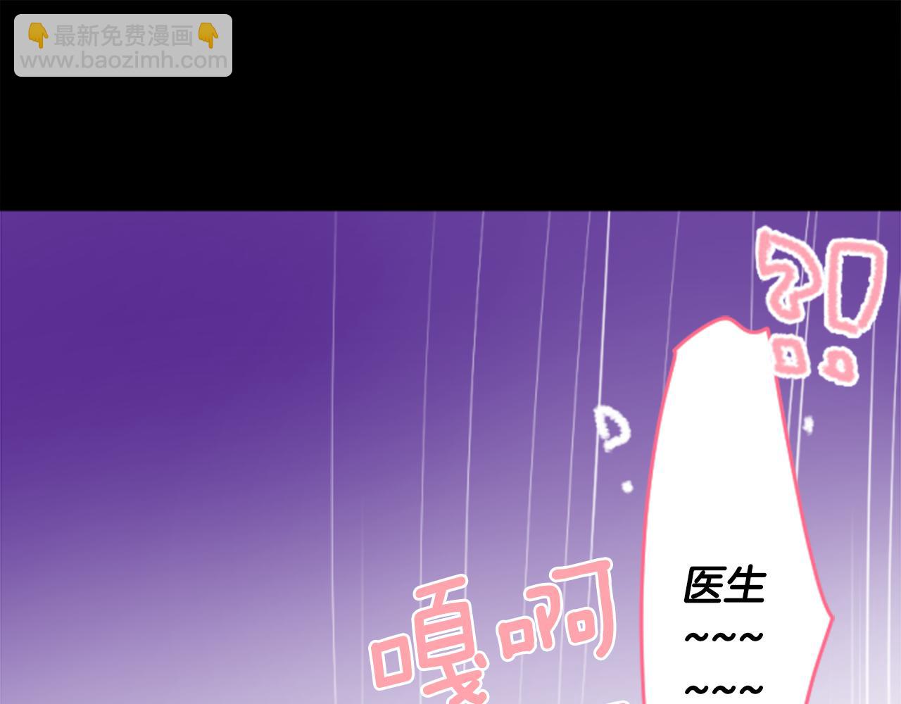 第169话 不喜欢草莓月亮吗？26