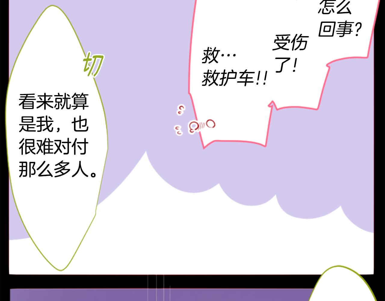 第169话 不喜欢草莓月亮吗？28