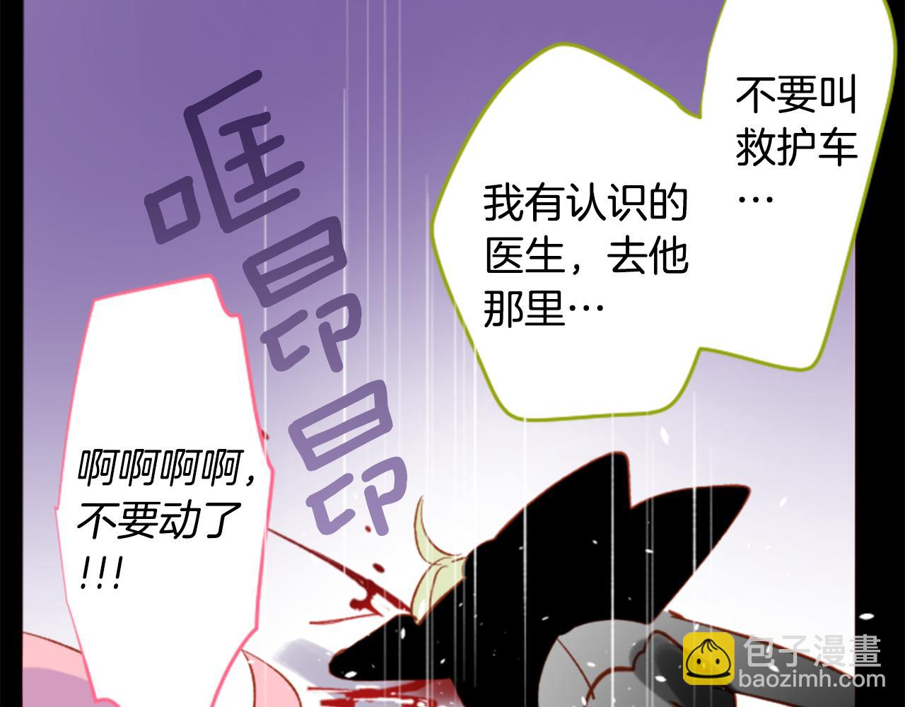 第169话 不喜欢草莓月亮吗？29