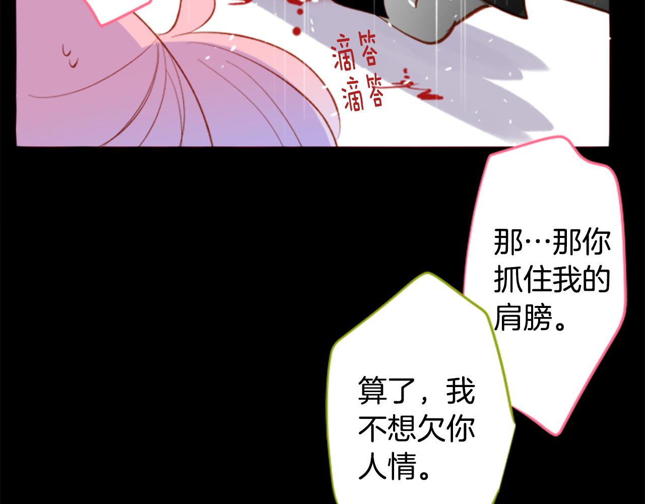 第169话 不喜欢草莓月亮吗？30
