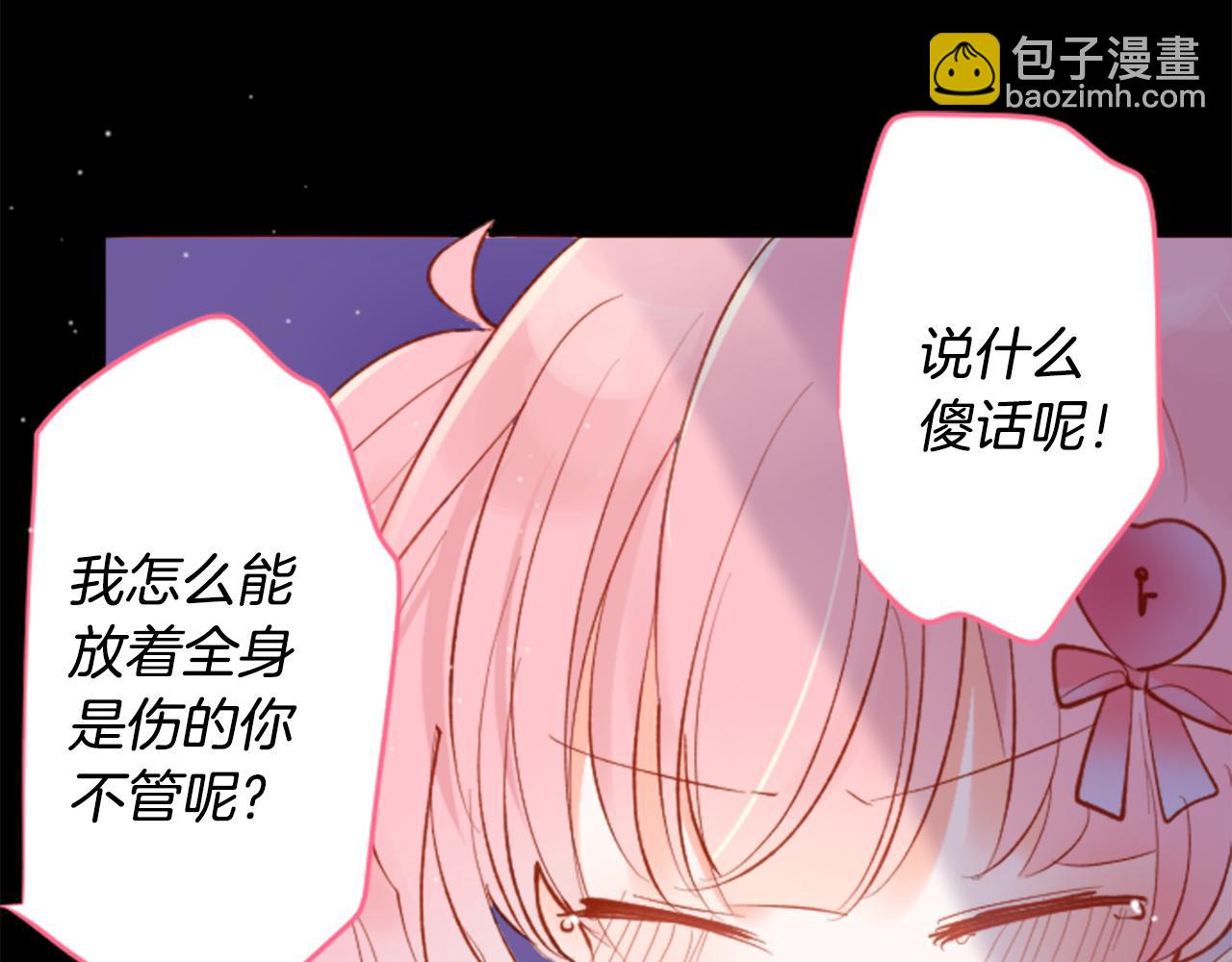 第169话 不喜欢草莓月亮吗？33