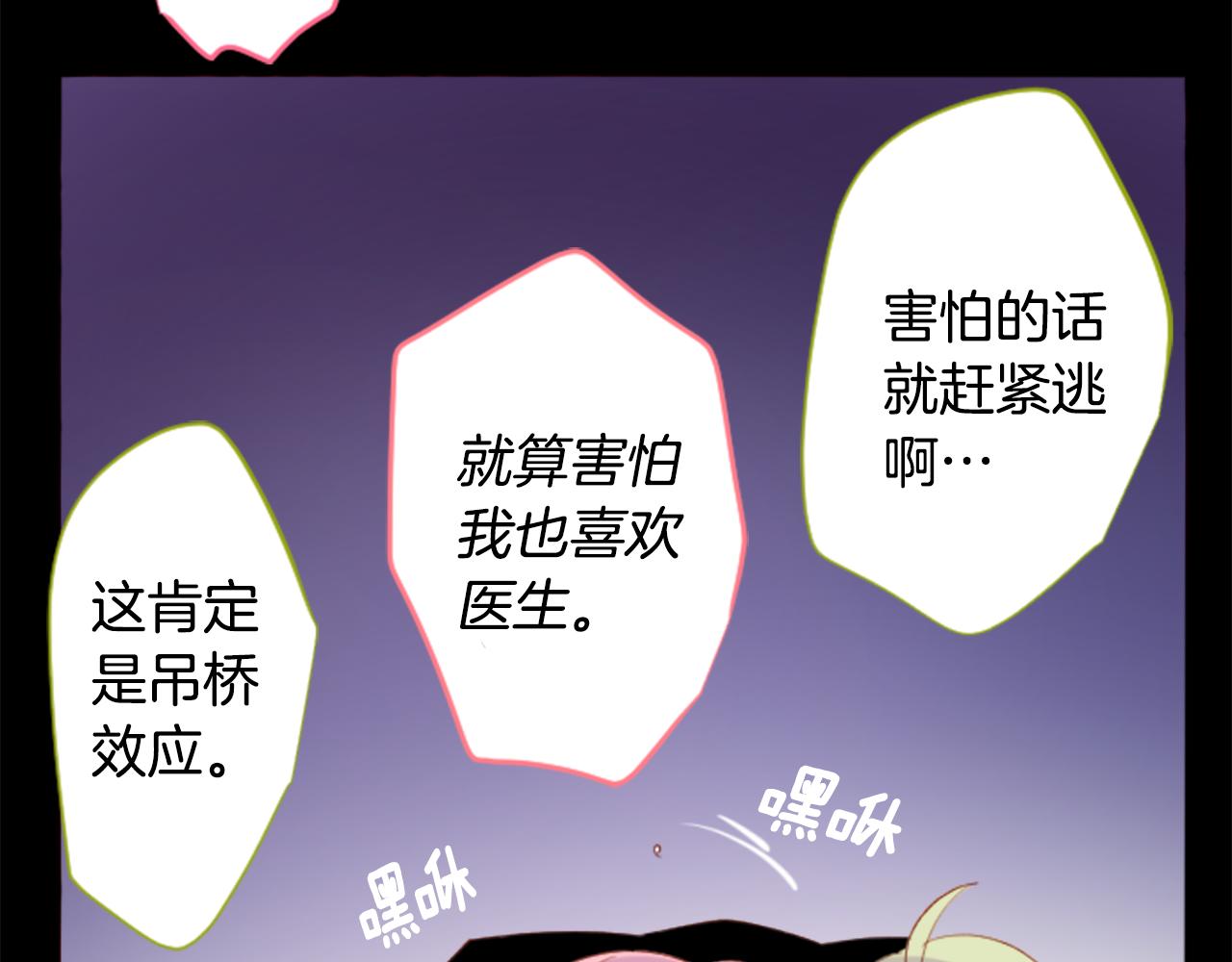 第169话 不喜欢草莓月亮吗？35