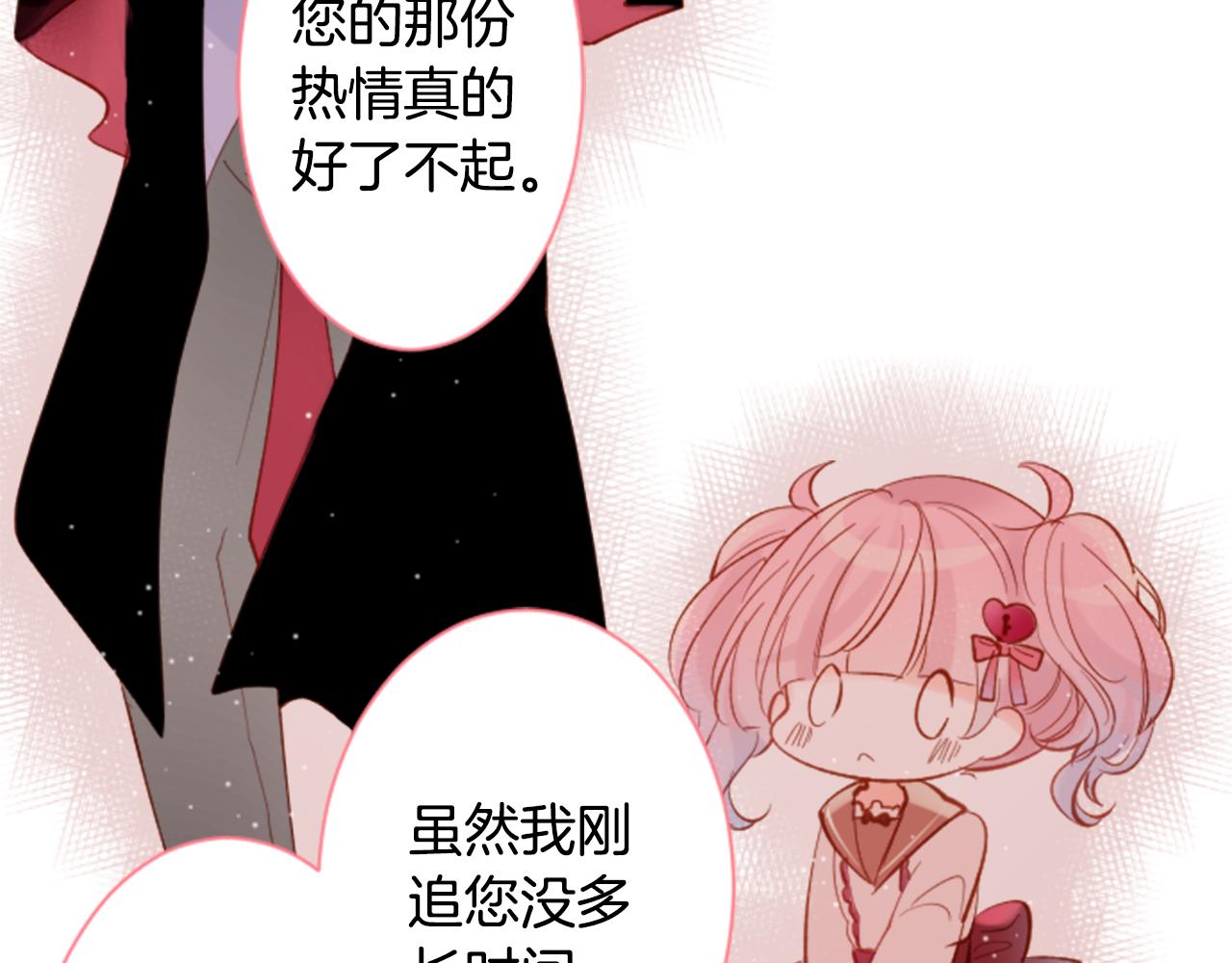 第169话 不喜欢草莓月亮吗？38