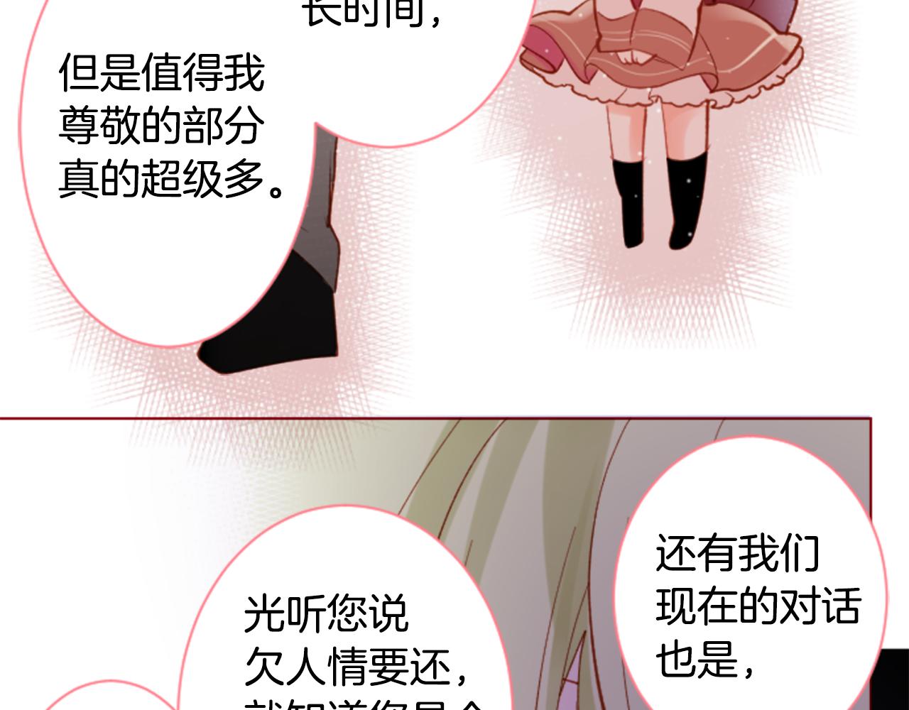 第169话 不喜欢草莓月亮吗？39