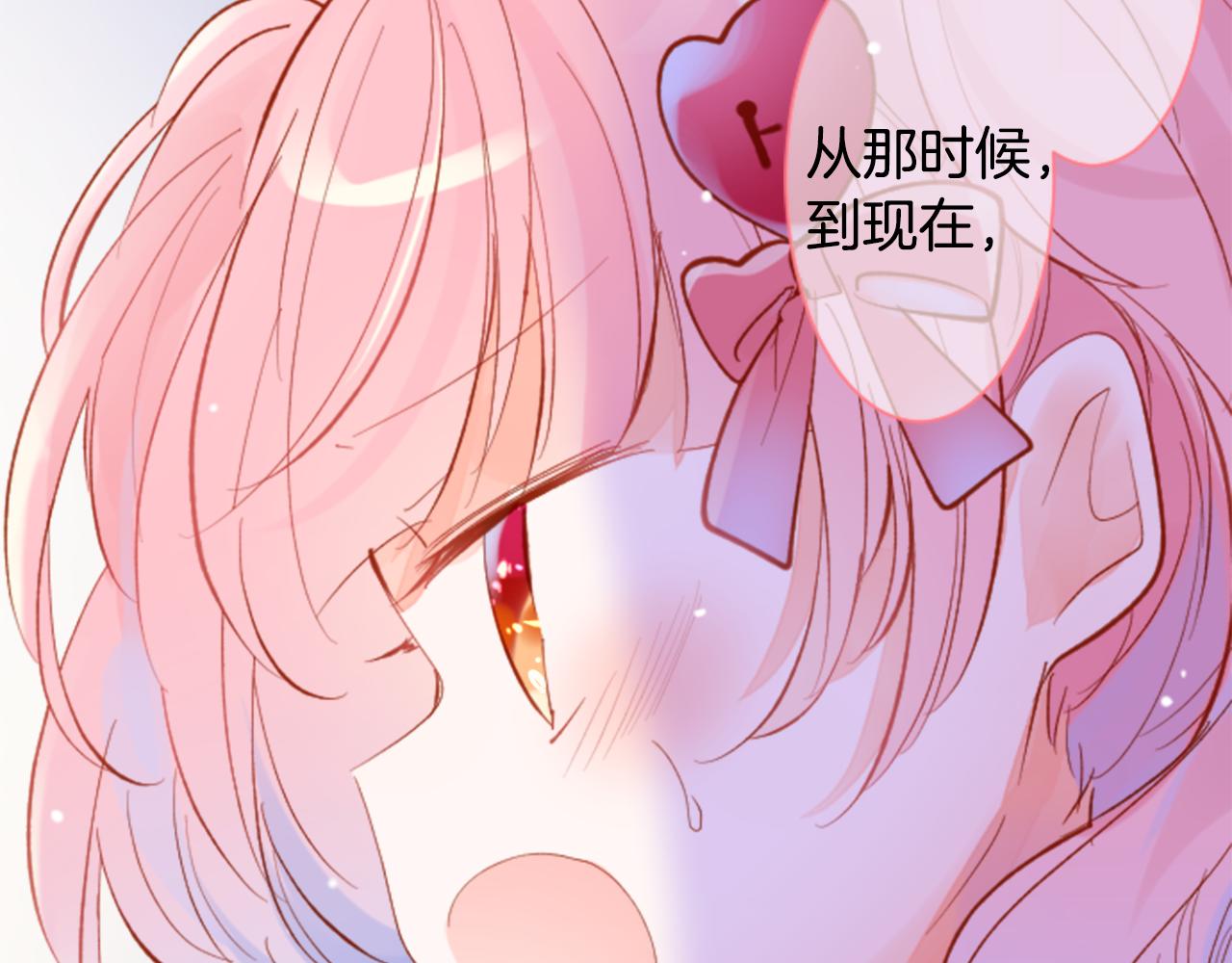 第169话 不喜欢草莓月亮吗？41