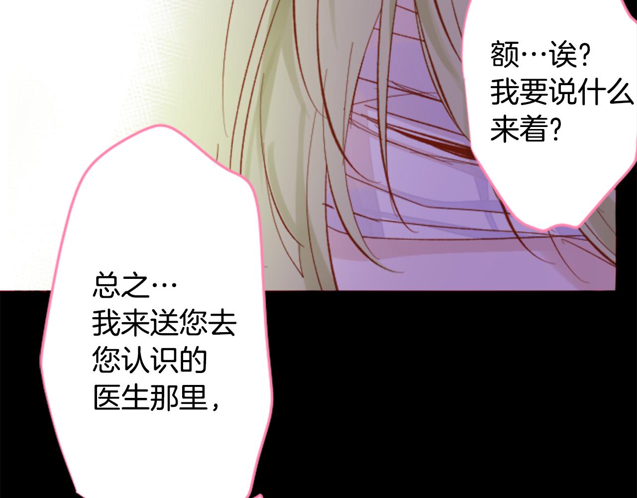 第169话 不喜欢草莓月亮吗？43