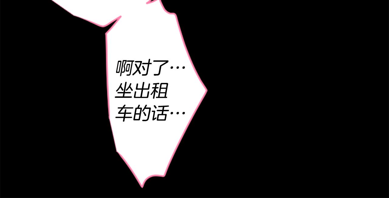 第169话 不喜欢草莓月亮吗？44