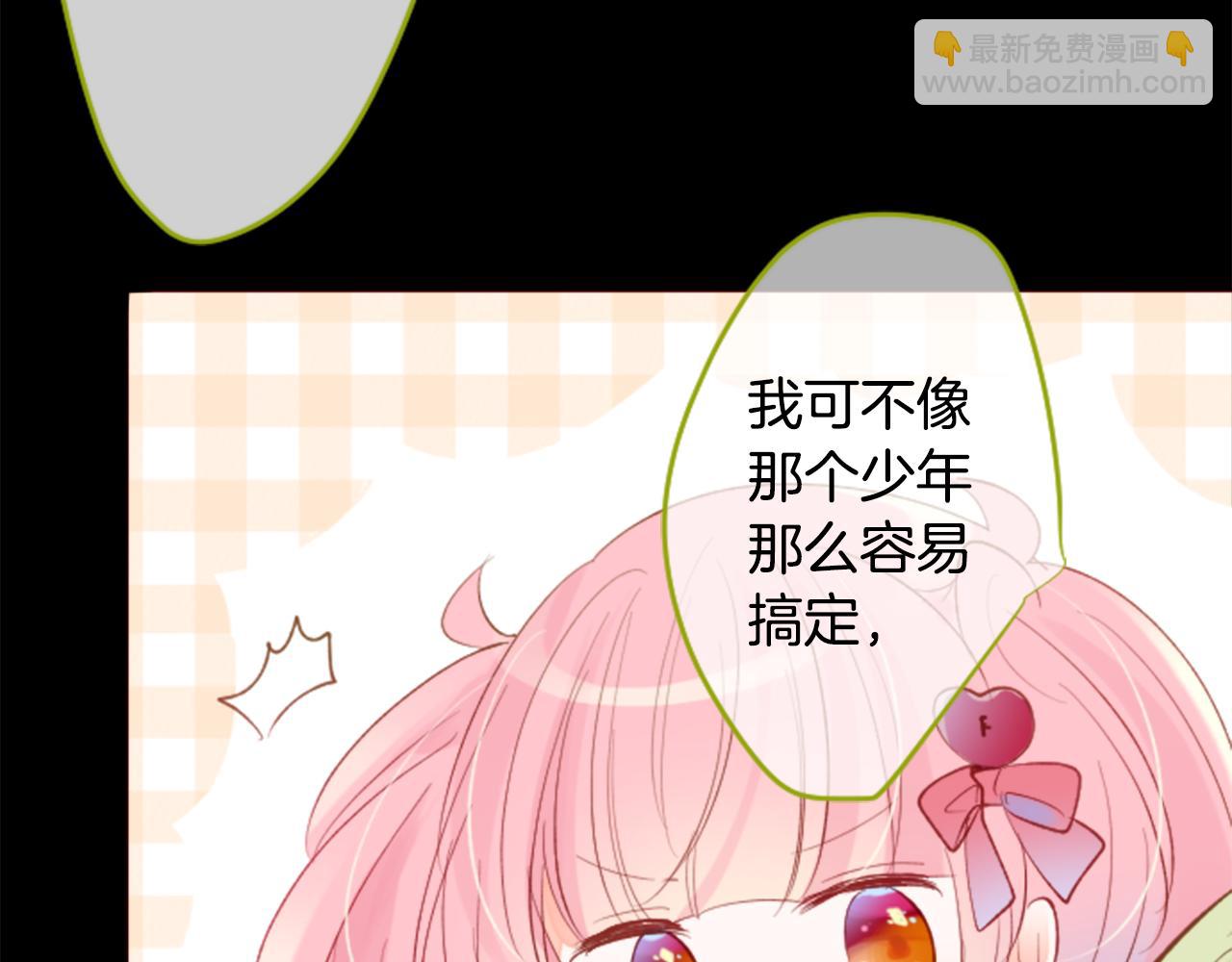 第169话 不喜欢草莓月亮吗？47