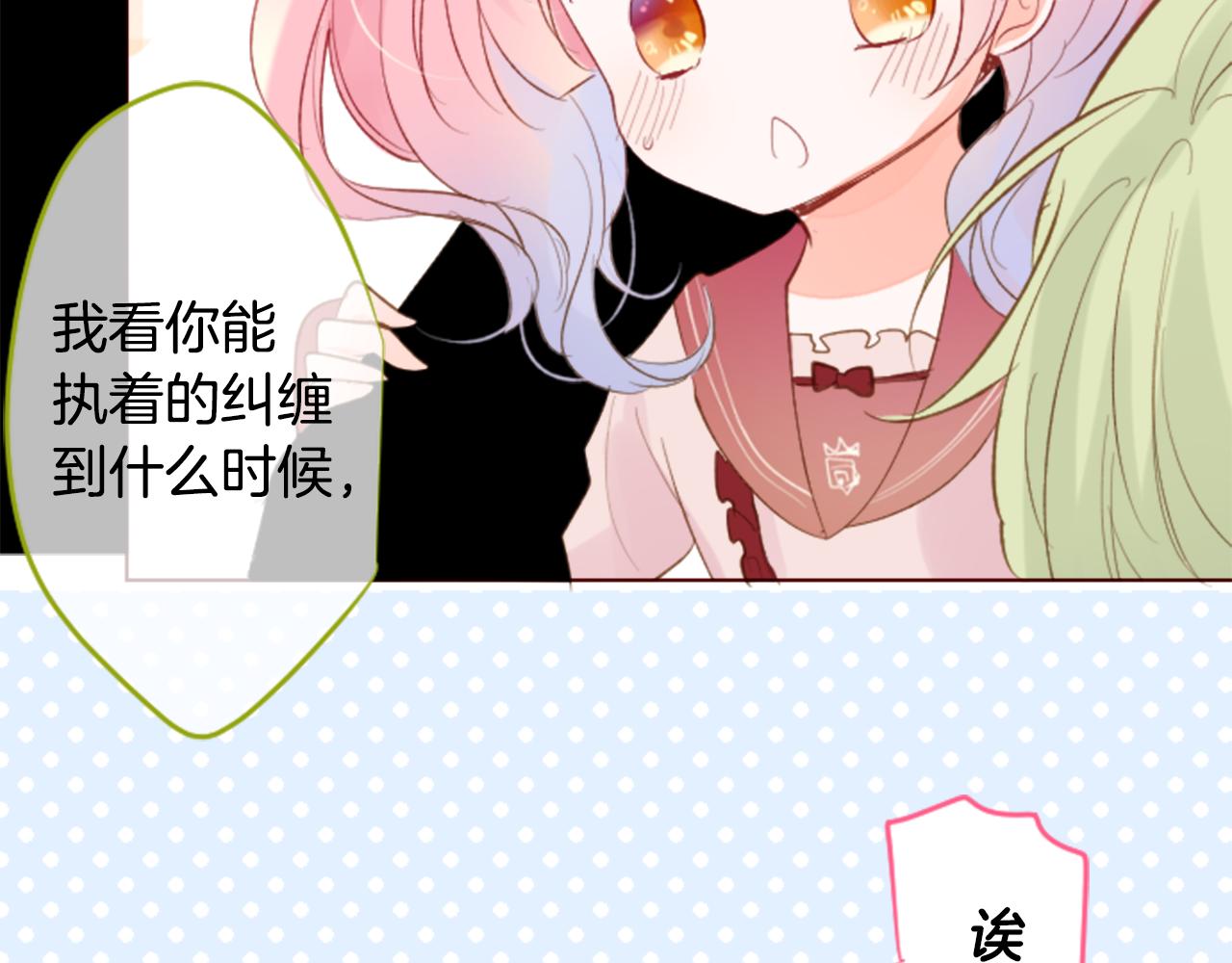 第169话 不喜欢草莓月亮吗？48