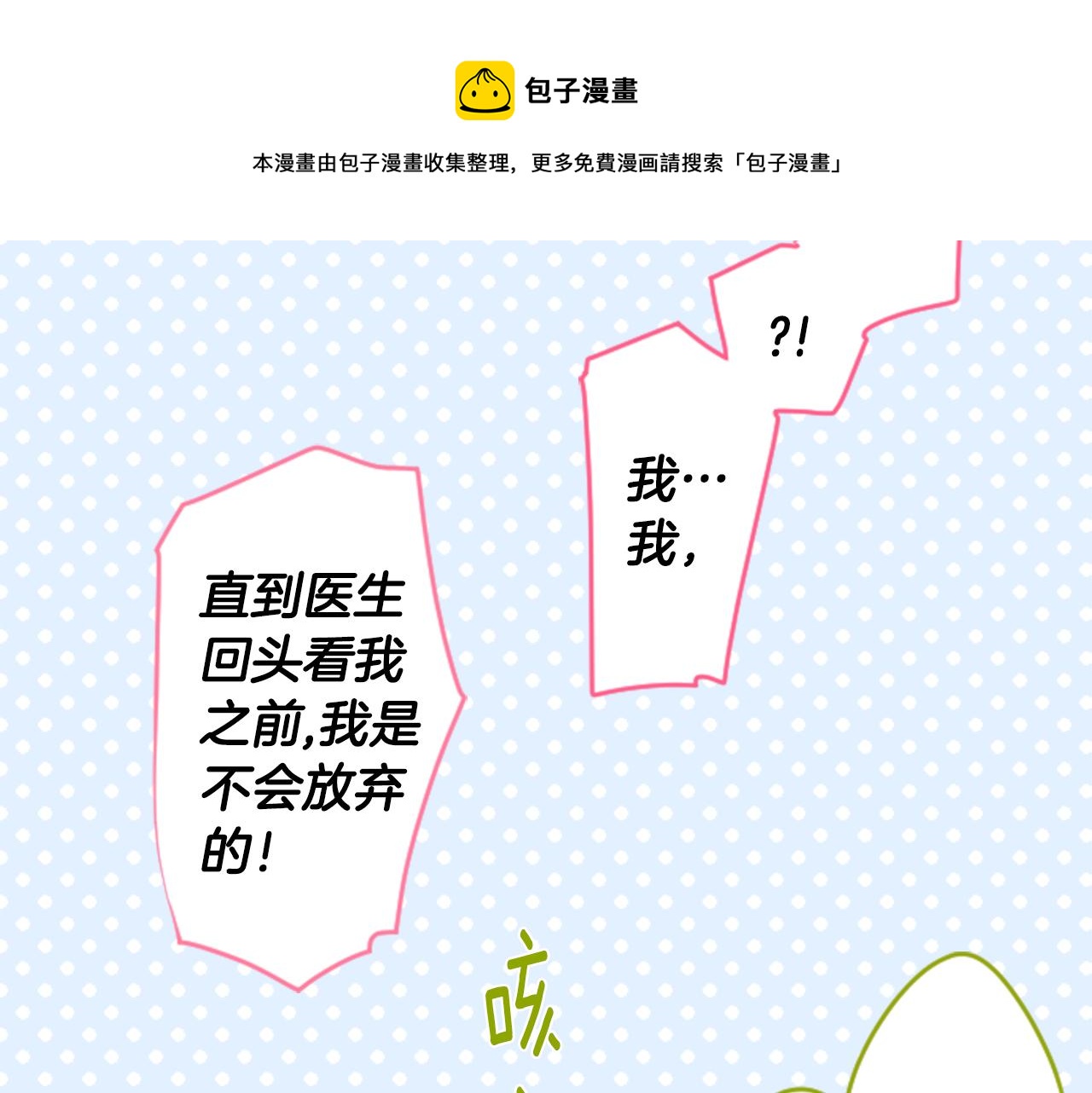 第169话 不喜欢草莓月亮吗？49
