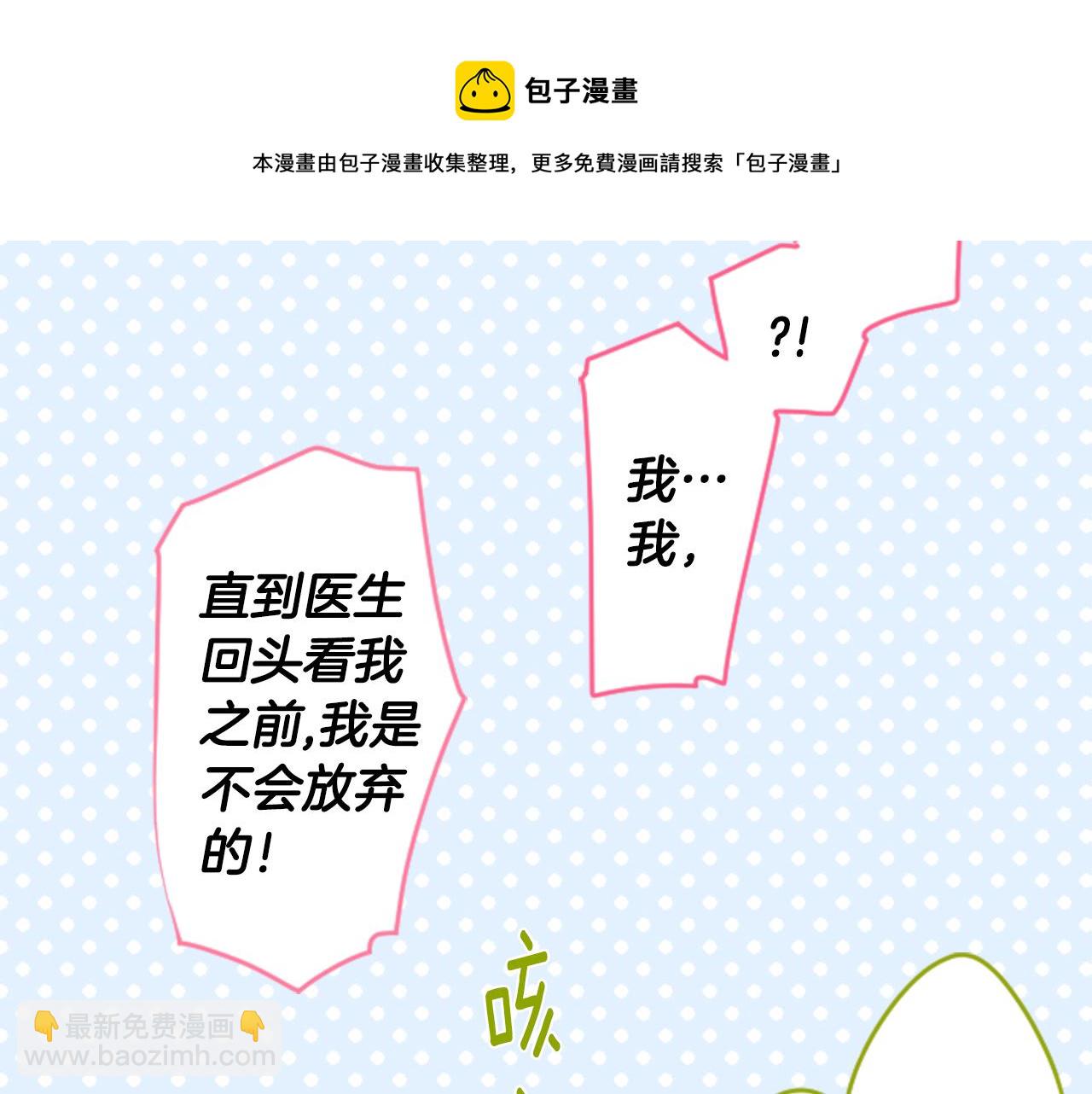 第169话 不喜欢草莓月亮吗？53