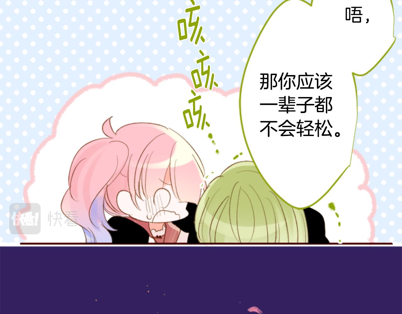 第169话 不喜欢草莓月亮吗？54