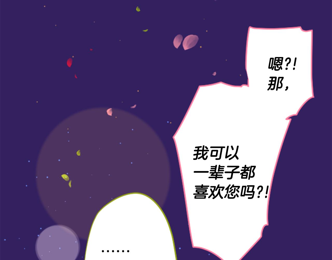 第169话 不喜欢草莓月亮吗？55