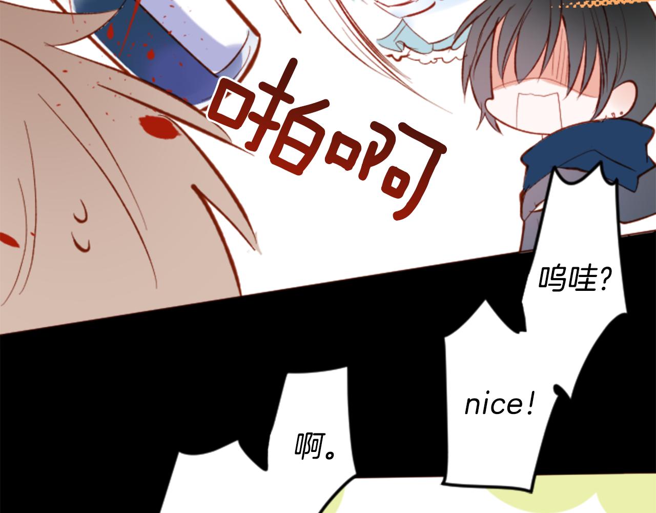 第169话 不喜欢草莓月亮吗？63