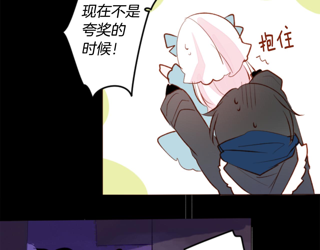 第169话 不喜欢草莓月亮吗？64