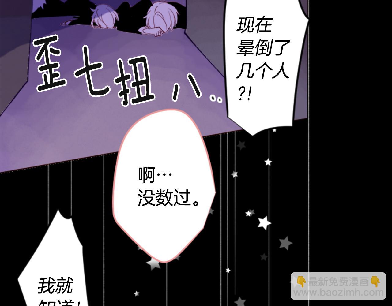 第169话 不喜欢草莓月亮吗？65