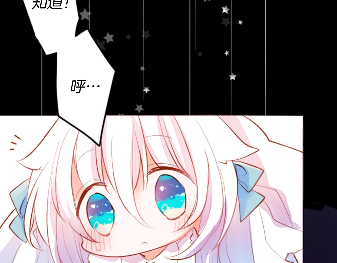 第169话 不喜欢草莓月亮吗？66