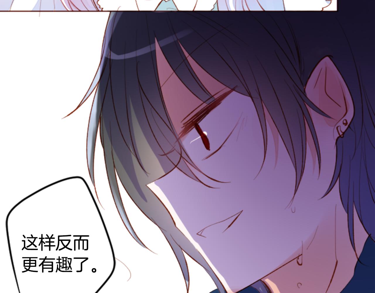 第169话 不喜欢草莓月亮吗？67
