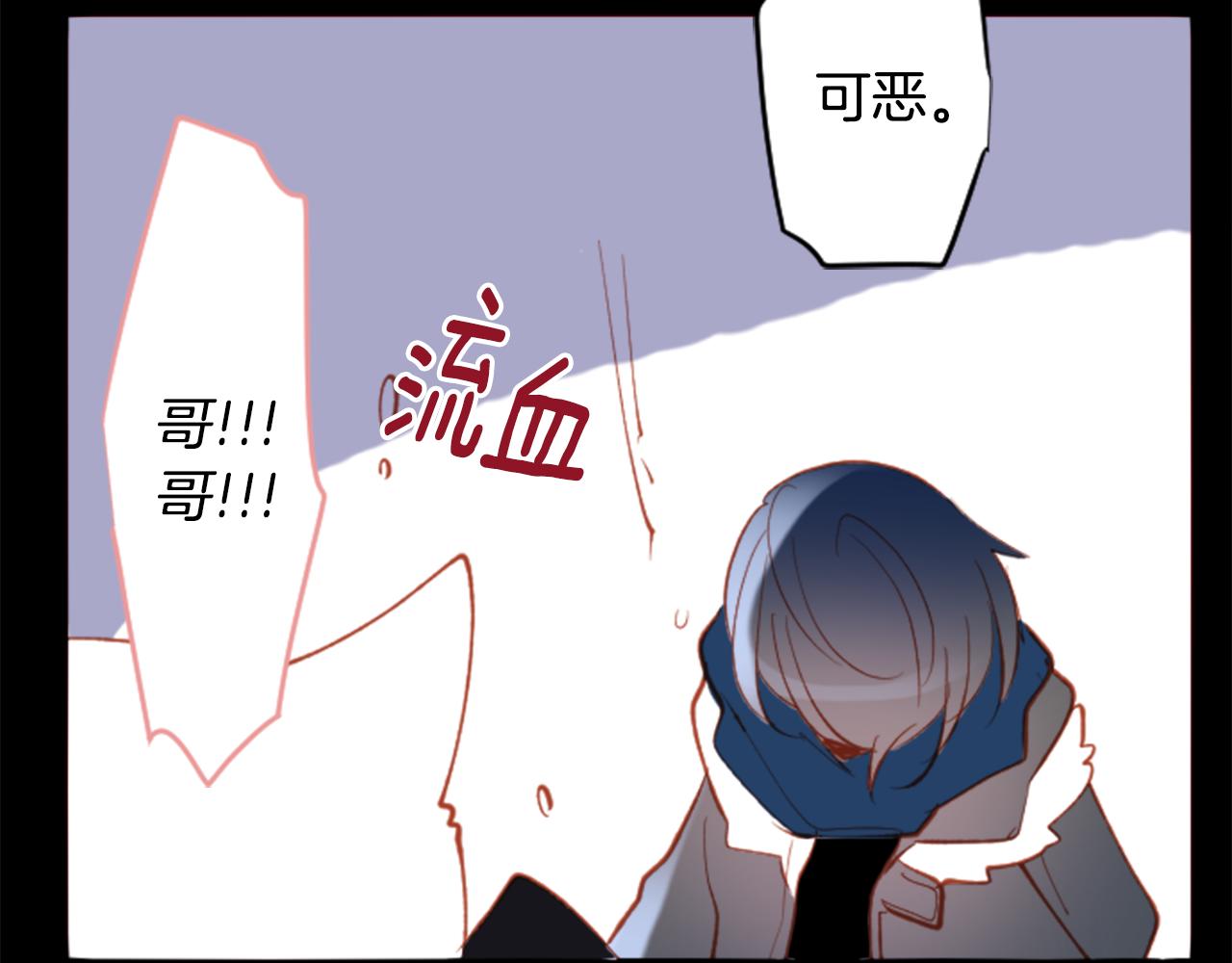 第169话 不喜欢草莓月亮吗？7