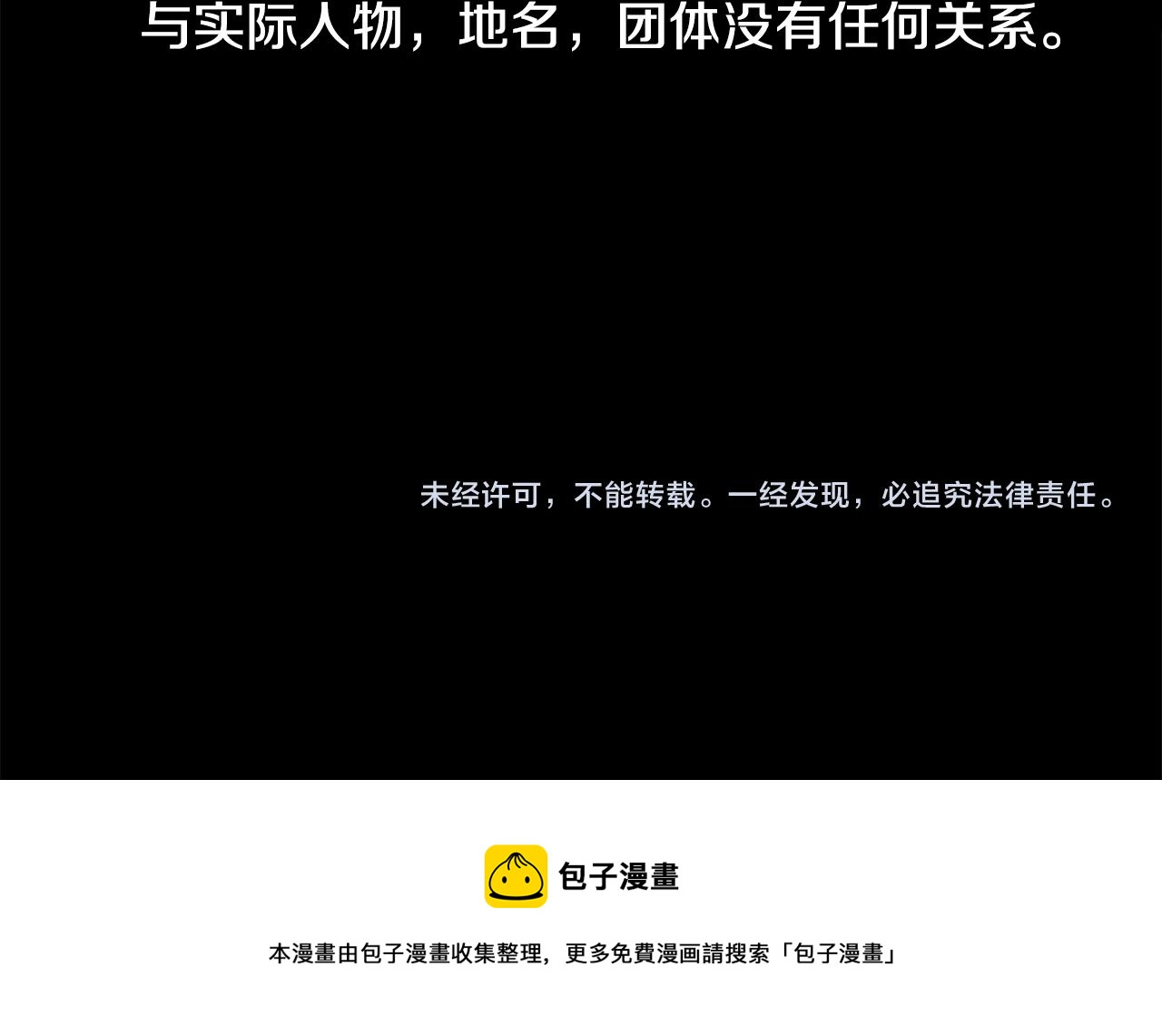 第169话 不喜欢草莓月亮吗？78