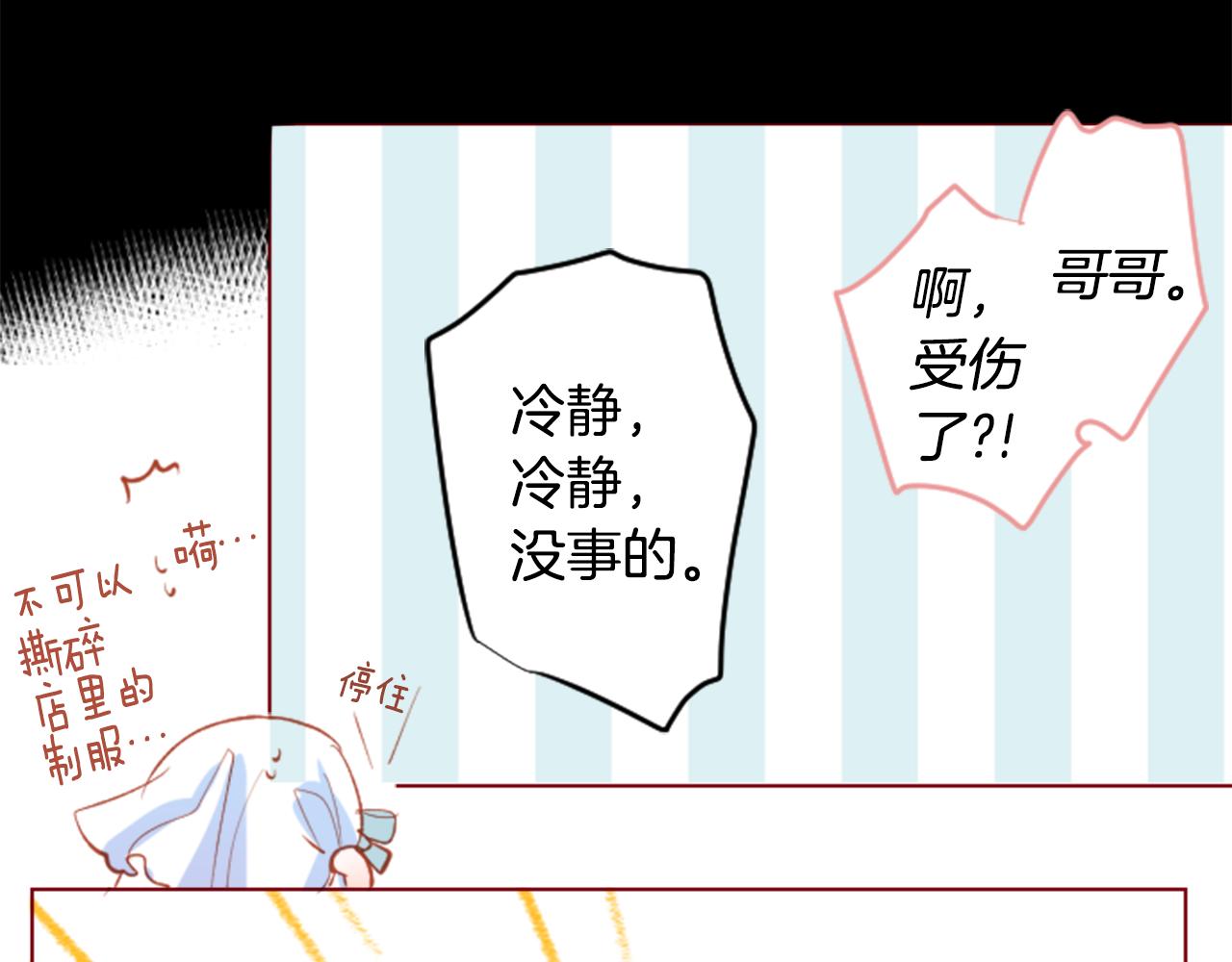 第169话 不喜欢草莓月亮吗？8