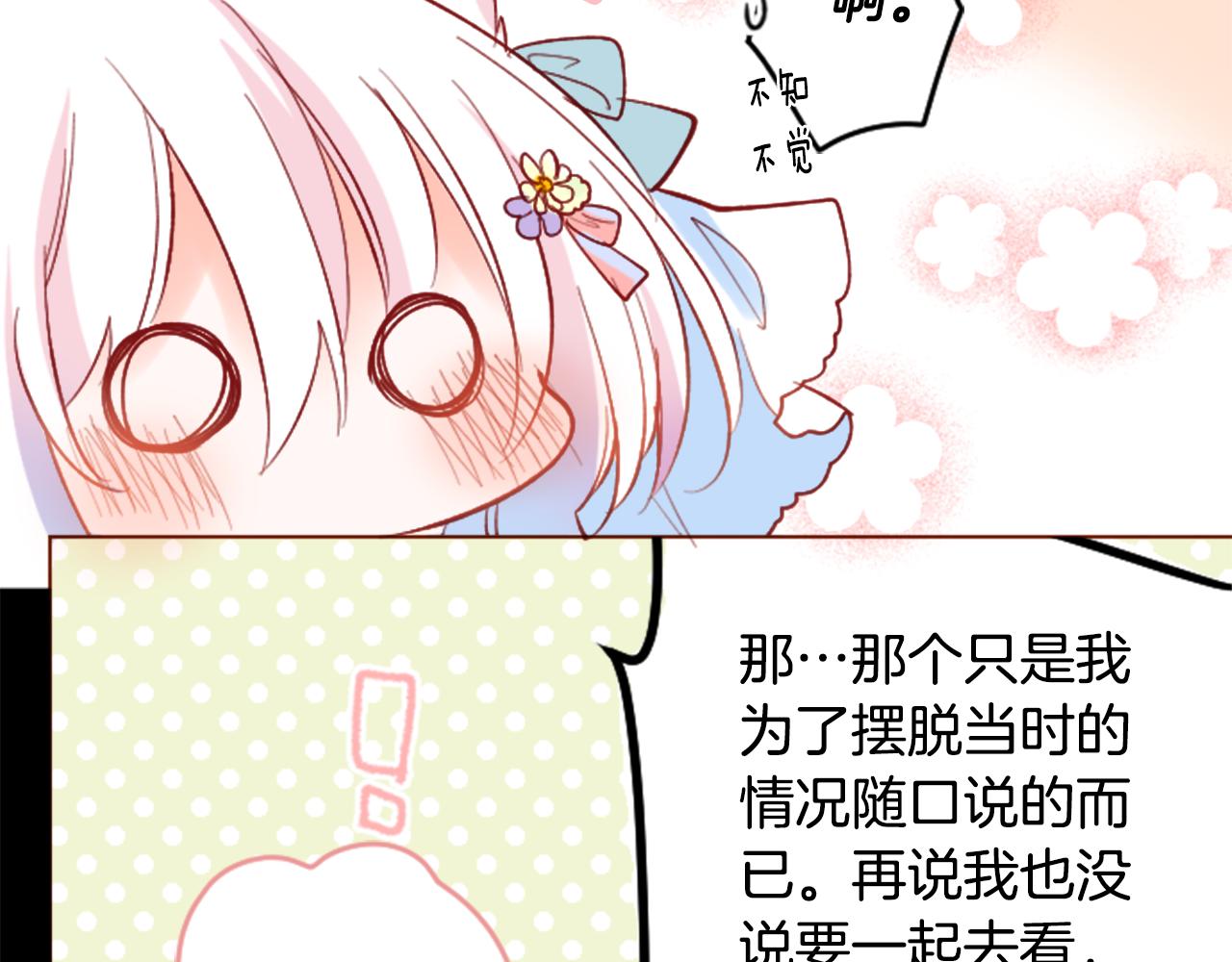 第170话 twilight82