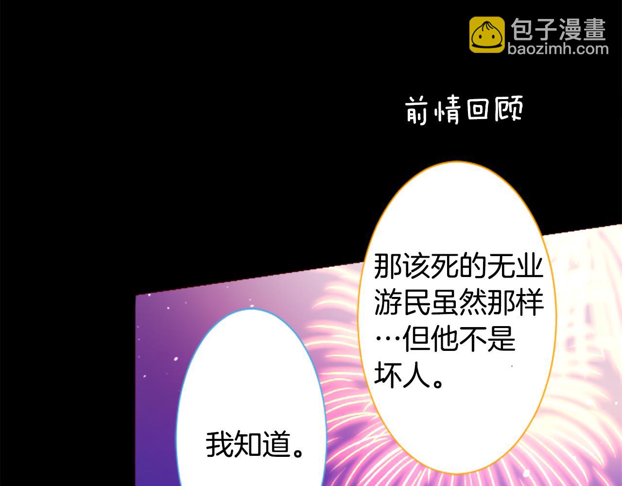 第173话 在光的后面2