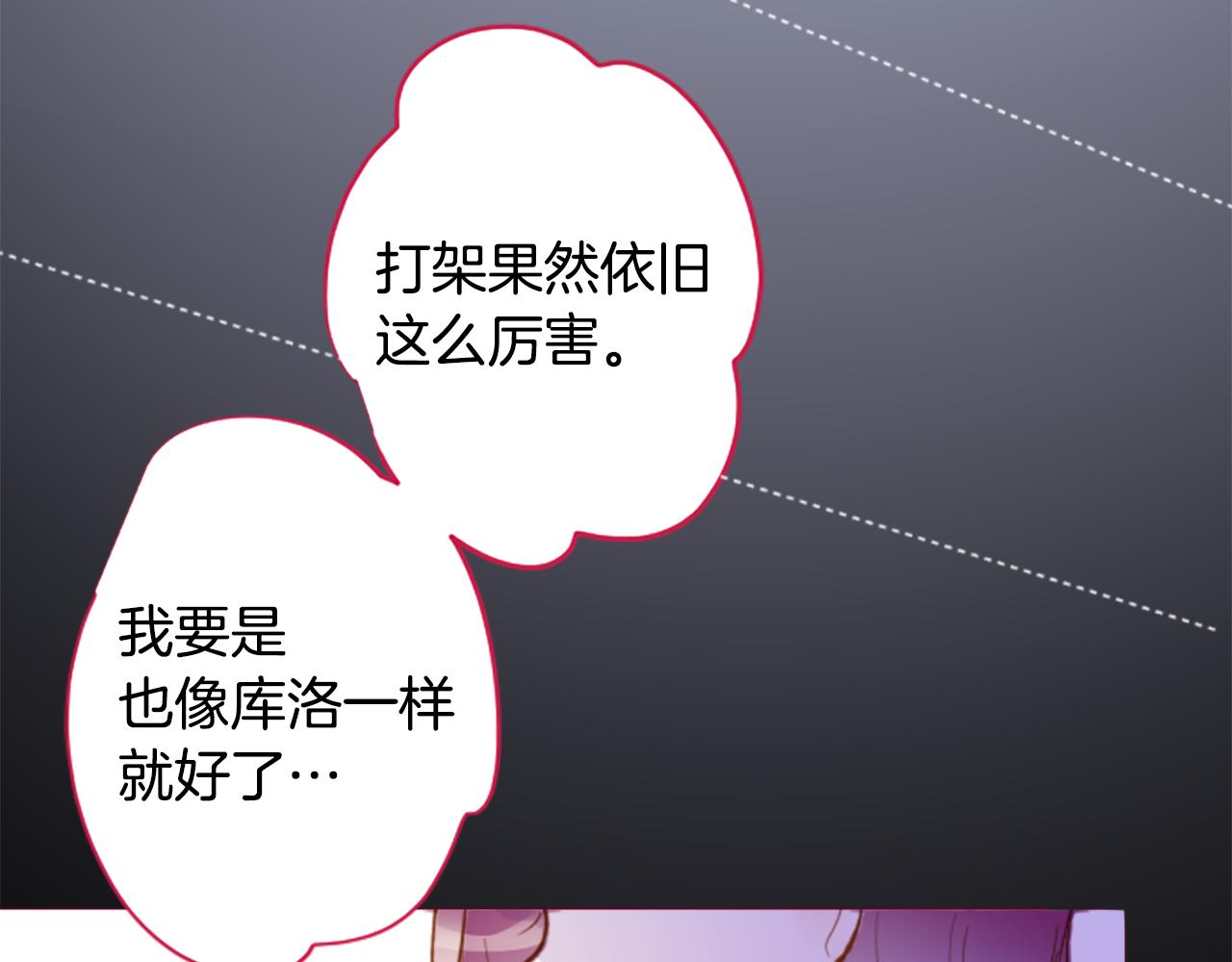 第174话 胸怀星辰11