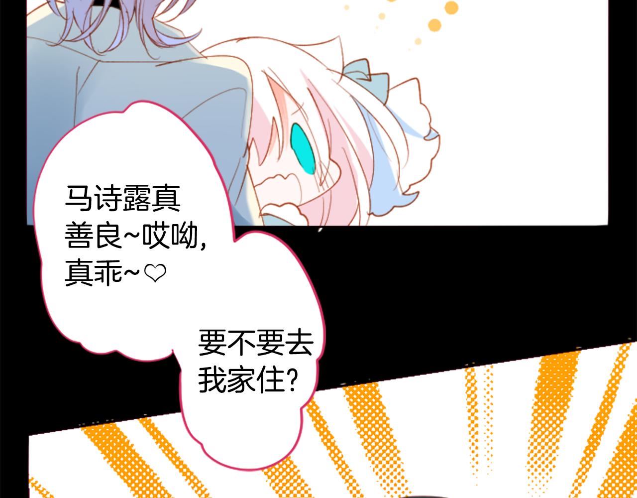 第174话 胸怀星辰15