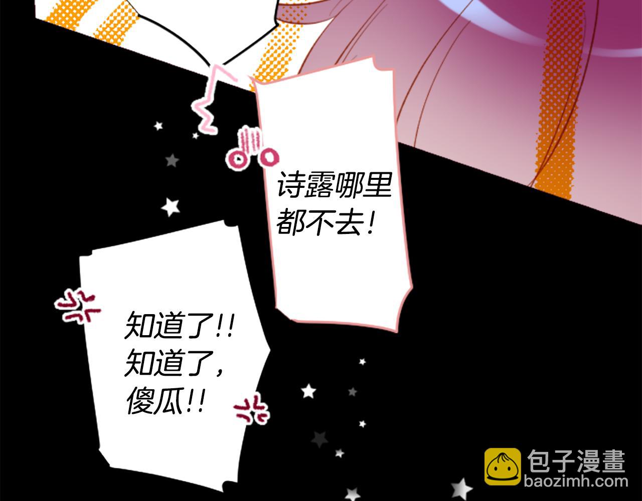 第174话 胸怀星辰18