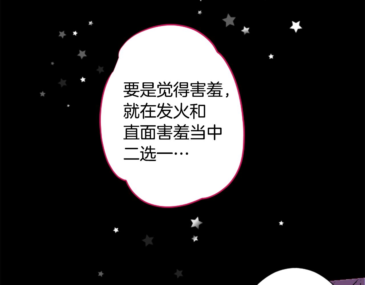 第174话 胸怀星辰19