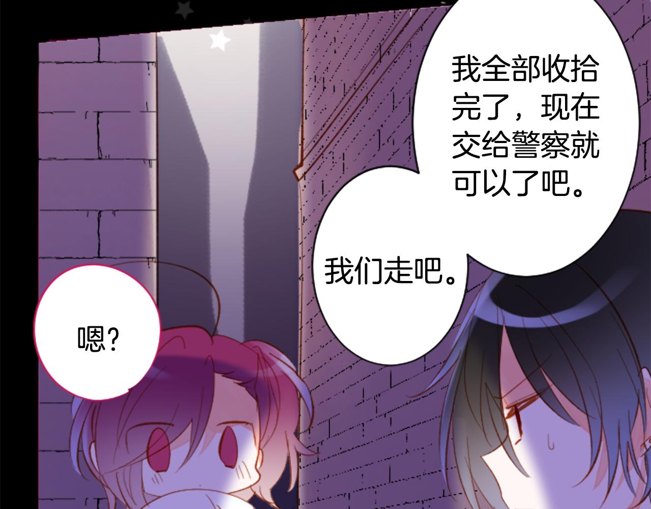 第174话 胸怀星辰20