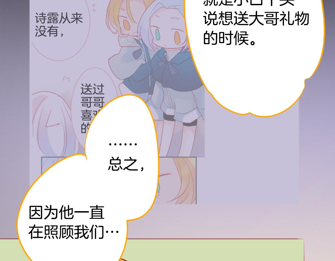 第174话 胸怀星辰27