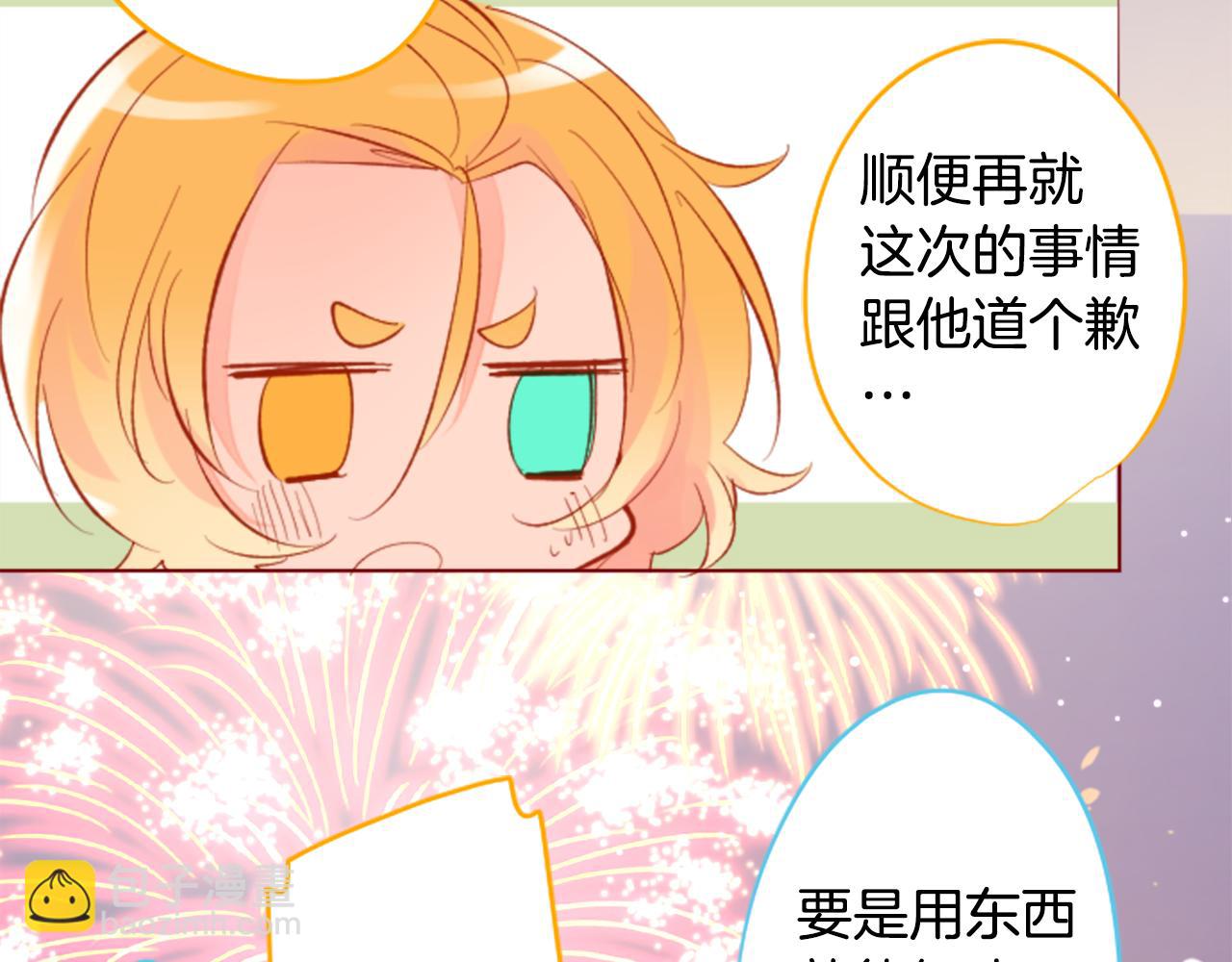 第174话 胸怀星辰28