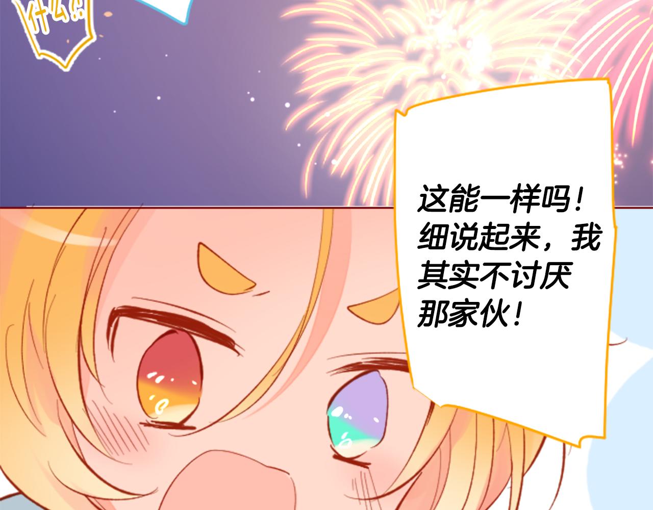 第174话 胸怀星辰30