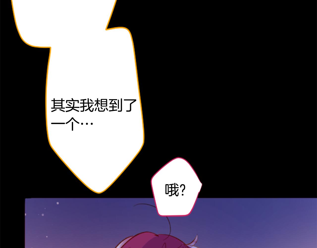 第174话 胸怀星辰35