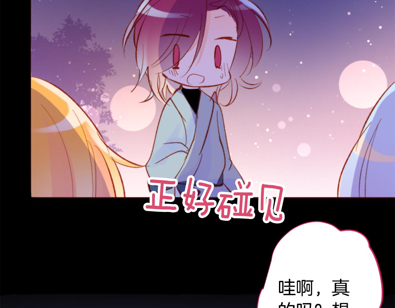 第174话 胸怀星辰36
