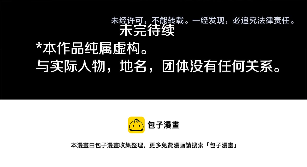 第174话 胸怀星辰74
