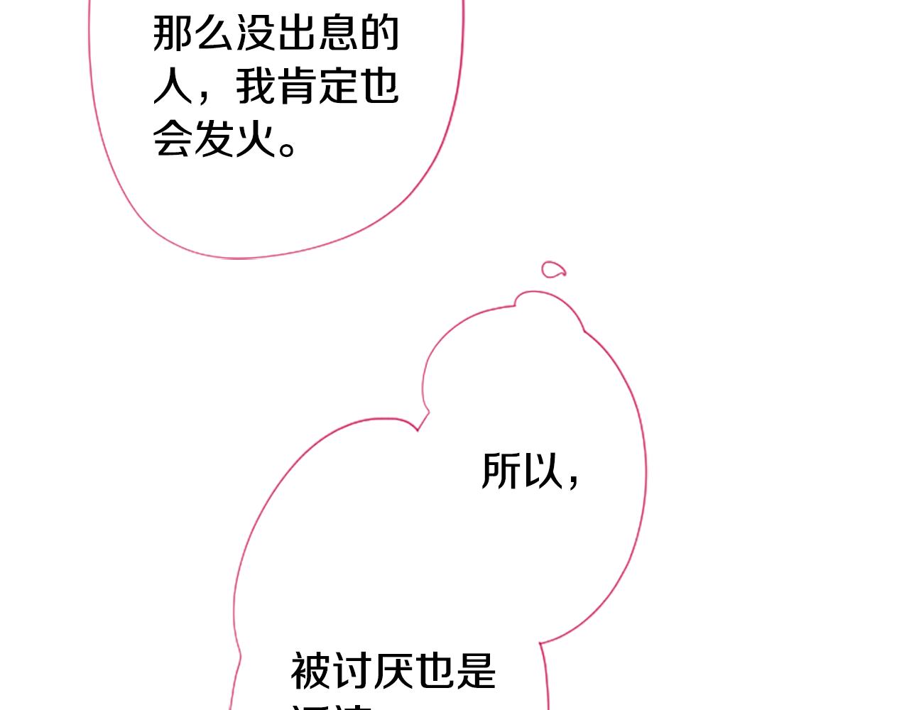第174话 胸怀星辰9