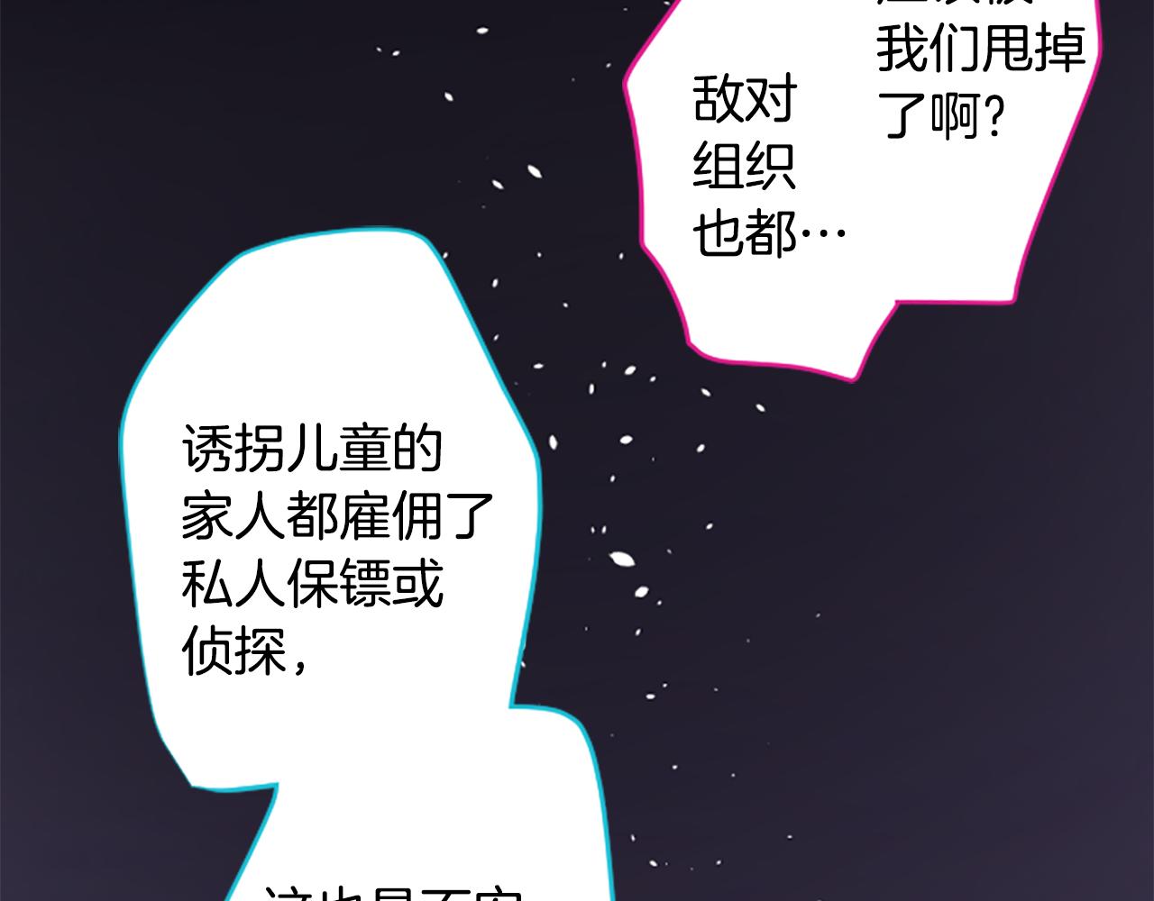 第175话 铭记夜空中的火花11